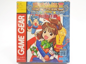 魔導物語3 究極女王様 ゲームギア ソフト 動作未確認 SEGA セガ GAME GEAR 90年代 レトロ ぷよぷよ アルル・ナジャ GAME SOFT 絶版 お宝