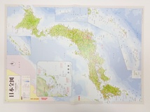 U-CAN 日本大地図 上中下巻セット 2015年版 大型本 ユーキャン オールカラー 日本分県大地図 日本名所大地図 パノラマ マップ MAP 歴史 本_画像7