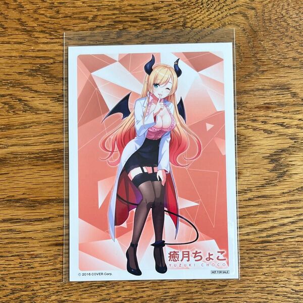 ホロライブ 旧譜キャンペーン ブロマイド 癒月ちょこ