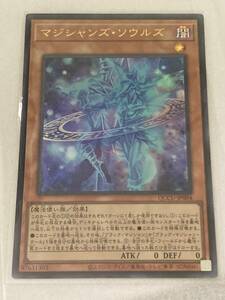 【遊戯王/YU-GI-OH/OCG】 マジシャンズ・ソウルズ　ウルトラレア　【sideサイド:UNITY】　