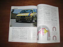 BMW Magazine 1997年/2 全80ページ 当時物_画像8