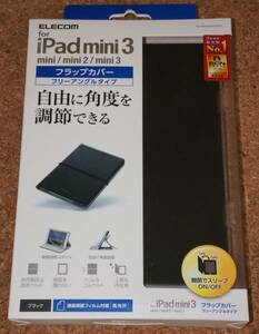 ★新品★ELECOM iPad mini/2/3 フラップカバー フリーアングル ブラック