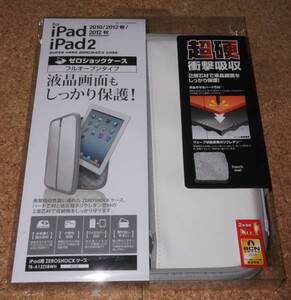 ☆新品☆ELECOM iPad/iPad2 ZEROSHOCK ゼロショックケース ホワイト