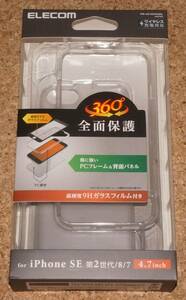 ☆新品☆ELECOM iPhone SE2/SE3/8/7 ハイブリッドケース 360度全面保護 マットクリア