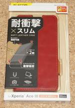 ★新品★ELECOM Xperia Ace III SO-53C/SOG08 レザーケース 耐衝撃×スリム レッド_画像1