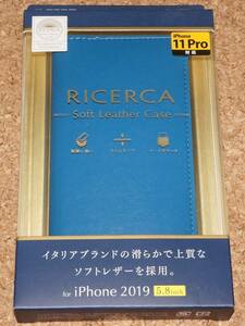 ★新品★ELECOM iPhone11 Pro レザーケース イタリアン RICERCA フレンチブルー