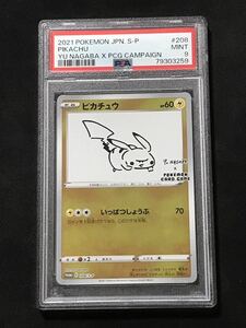 １スタ　PSA9 ポケカ Yu Nagaba 長場雄 ピカチュウ PROMO 208/S-P