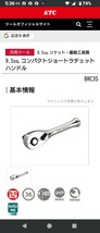 京都機械工具(KTC) コンパクトショートラチェットハンドル 9.5mm (3/8インチ) BRC3S-H☆即日発送_画像7