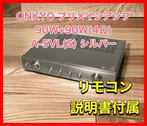 ONKYO pre-main amplifier 90W+90W(4Ω) A-5VL(S) silver 