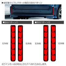 MK53S スペーシアギア 3機能 LED バンパーライト レッドレンズ オープニング ブレーキ シーケンシャルウインカー スズキ_画像8