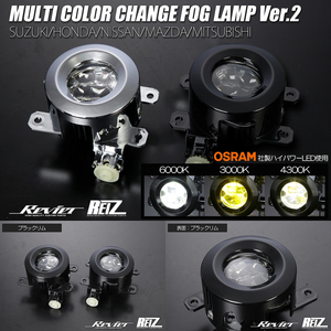 TA74W TD54W TD94W TDA4W TDB4W Escudo multi color change foglamp V2 black rim high power LED 6000K/4300K/3000K