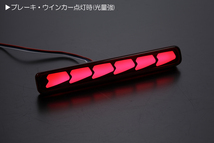 MK53S スペーシアギア 3機能 LED バンパーライト レッドレンズ オープニング ブレーキ シーケンシャルウインカー スズキ_画像5