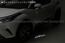 限定大特価 [流れるウインカー] C-HR LED ウインカー ミラー レンズKIT [ポジション:青] NGX10/ZYX10/NGX50 CHR ウィンカー ドアミラー_画像8