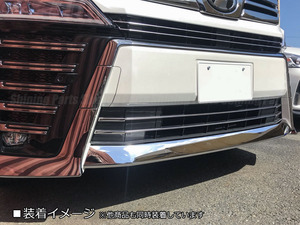 30 Vellfire後期 鏡面 フロントリップ Cover Zグレード Body kitボディ用 Authorised inspection) トリム ステンレス SUS304 スポイラー Bumper