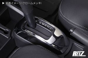 [クロームメッキ] ハイゼットトラック ハイゼットジャンボ S500P S510P※前期後期 シフトゲートパネル (AT車用) ABS樹脂製 内装