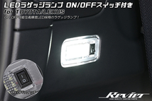 ネコポス発送 ON/OFFスイッチ付 30系/50系 RAV4 ～2021.11 LED ラゲッジランプ 1個 純正交換 ACA 31/36 AXAH 52/54_画像1