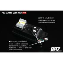 LED テールランプ Ver.1 EVO+バックランプ SET [レッドクリア+クリア] S200P/S210P/S201P/S211P ハイゼット トラック / ジャンボ_画像6