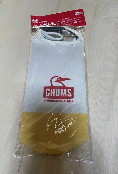 非売品　新品未開封　CHUMS ペットボトルケース アサヒ飲料 オリジナル ペットボトルホルダー カバー チャムス