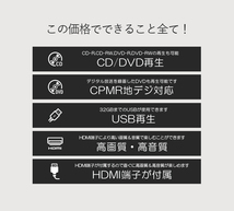 【HDMI＆AV端子ケーブル付き】DVDプレーヤー hdmi AVケーブル付き 再生専用 高画質 高音質 人気の黒 ブラック CPRM地デジ対応_画像2