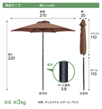 ガーデンパラソル 210cm パラソル アルミ UVカット ビーチパラソル 傘 ガーデン オープンカフェ ガーデニング カーデンファニチャー 庭_画像6