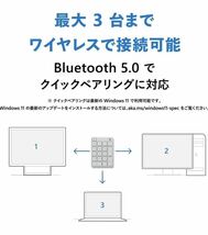 【新品未開封】マイクロソフト ナンバー パッド 23O-00018 : ワイヤレス 薄型 テンキー キーカスタム可 3台接続可_画像3