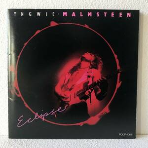 「ECLIPSE」YNGWIE MALMSTEEN　国内盤