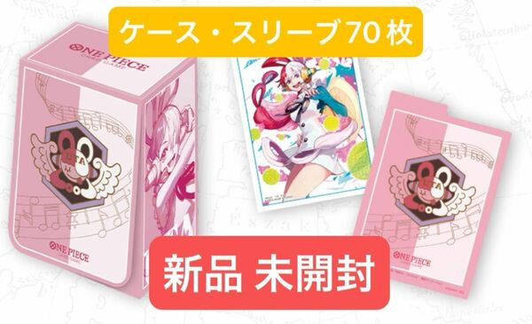 ！激レア！ ウタ ワンピースカードゲーム ワンピカード ケース スリーブ 限定品