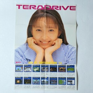 BEEP!メガドライブ付録 テラドライブ ポスター IBM PCソフトセレクション14 高橋由美子 ビープ