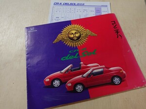  Honda CR-X Delsol каталог 1992 год 2 месяц ( с прайс-листом .) HONDA CR-X DELSOL