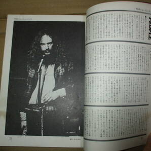 ニューミュージックマガジン NEW MUSIC MAGAZINE  1972年9月号 特集[フランクザッパ とその息子たち] 鋤田正義Tレックス10ページ の画像3