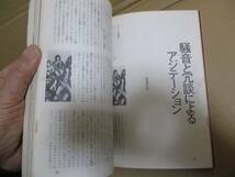 ニューミュージックマガジン NEW MUSIC MAGAZINE 　1972年9月号 特集[フランクザッパ とその息子たち]　鋤田正義Tレックス10ページ　_画像5