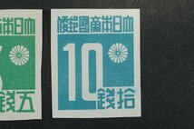 (335)日本切手 1945年(昭和20) 台湾地方切手 数字 3種完 未使用 3銭 5銭 10銭 数字 極美品 ヒンジ跡なしNH 保存状態良好_画像5