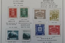 (K379)日本切手 戦前1928年 昭和大礼記念~1946年郵便創始75年記念 未使用小型シート 裏糊つや良好 銘版付き 昭和3年~昭和21年_画像10