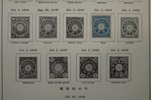 (K392)日本切手1879年旧小判切手~51枚 U小判切手新小判切手菊切手旧大正毛紙切手震災切手新高額切手富士鹿切手田沢切手 未使用使用済み_画像6