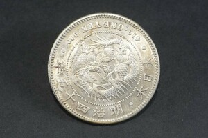 (454)収集家旧蔵品!日本貨幣 新1円銀貨 小型 明治45年◆真正品◆M45 量目約26.97g 直径約38.1mm 近10A 一圓一円 近代銭古銭硬貨mi