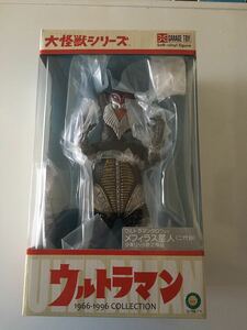 エクスプラス 大怪獣シリーズ ウルトラマンタロウ メフィラス星人 二代目 ショウネンリック限定品