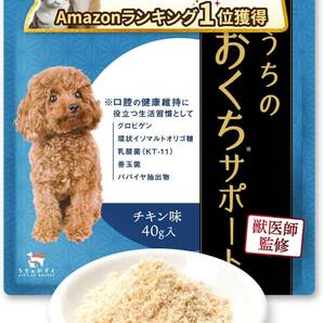 うちのおくちサポート サプリメント ペット 犬 猫 無添加 うちのかぞく（40g/1袋） 