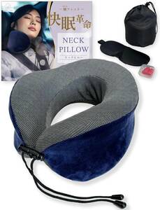 ネックピロー 首枕 飛行機 neck pillow 女性も使いやすい 携帯枕 トラベルピロー 旅行 低反発 LASSE MOA 【アイマスク・耳栓の３点セット】