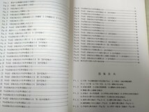 福岡市埋蔵文化財調査報告書 第75集 今山・今宿遺跡 玄海自転車道建設に伴う遺跡の調査 1981 福岡市教育委員会/遺構/遺物/福岡県/B3227547_画像3