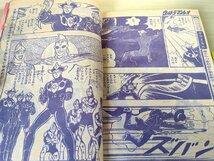 コロコロコミック 特別増刊号 PART:1 SF超大作 ウルトラマン決定版 ピンナップ付 1978.7 小学館/ウルトラマンエース/レオ/タロウ/B3227658_画像3