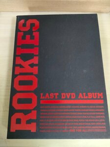 DVD ルーキーズ ラストアルバム/ROOKIES 卒業 LAST ALBUM/佐藤隆太/市原隼人/城田優/高岡蒼佑/五十嵐隼士/桐谷健太/小出恵介/B3227585