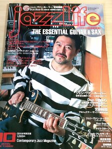 ジャズライフ/jazzLife CD付き 2004.10 三栄書房/ジェシ・ヴァン・ルーラー/マイク・スターン/エリックアレキサンダー/音楽雑誌/B3227603