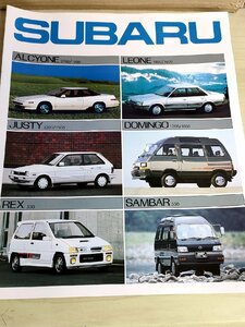 スバル/SUBARU 1988 パンフレット/レックス/アルシオーネ/ドミンゴ/サンバー/レオーネ/ジャスティ/旧車/REX/ALCYONE/LEONE/JUSTY/B3227567