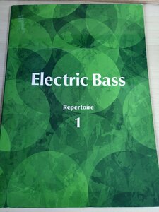 エレキベース レパートリー1/lectric Bass Repertoire1 2016.6 初版第1刷 YAMAHA/イージュー★ライダー/ルパン三世のテーマ/楽譜/B3227614