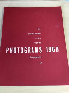 フォトグラム/PHOTOGRAMS 1960 オーストラリア/ベルギー/カナダ/エジプト/香港/インド/ポーランド/南アフリカ/アート/芸術/洋書/B3227690