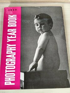フォトグラフィーイヤーブック 写真年鑑/photography year book 1959 Norman Hall/ノーマン・ホール/写真集/芸術/アート/洋書/B3227703