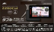 ユピテル yupiteru GWR　Z280csd スーパーキャット レーダー　レーダー探知機 GPS GPSレーダー OBD2 取締りオービス ネズミ捕り 交通安全 _画像1