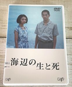 海辺の生と死 満島ひかり 永山絢斗