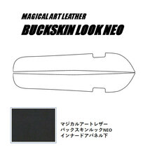 バックスキンルックNEO キックガード デリカD:5　CV1W（2019.2～）後期ディーゼル スエード調シート ブラック ハセプロ LCBS-IDPLM1_画像2