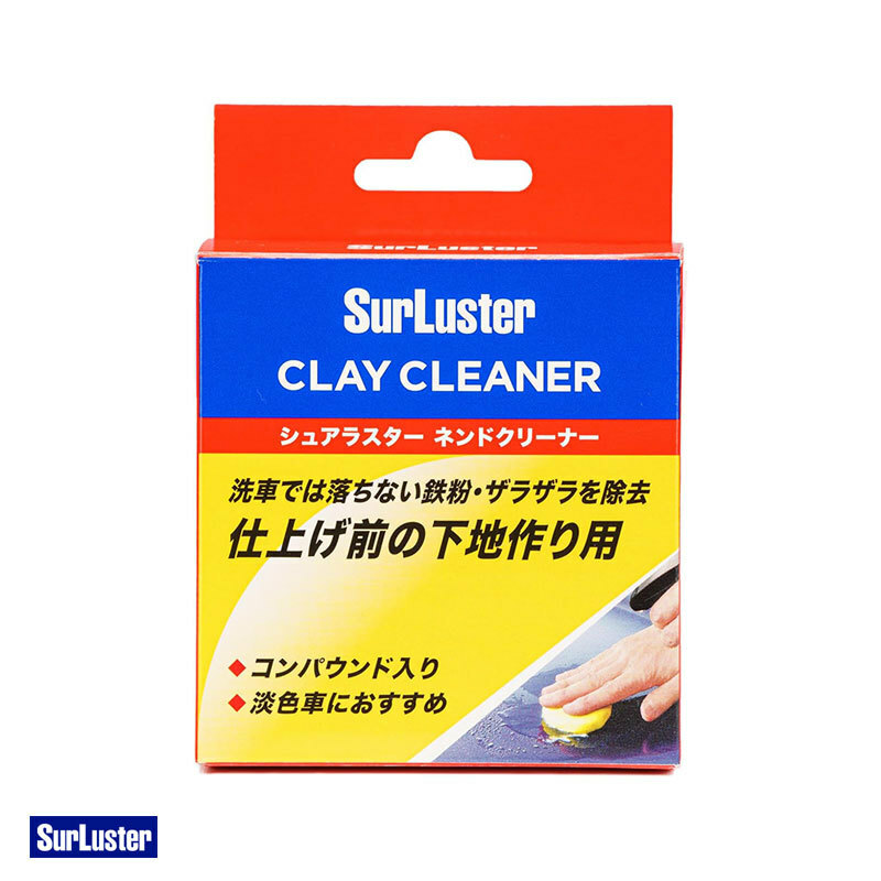 ネンドクリーナー 鉄粉除去 100g コンパウンド入 洗車 全色対応 虫汚れ 鳥フン シュアラスター S-53